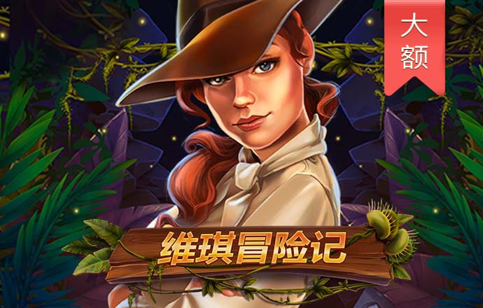 好彩客app苹果版